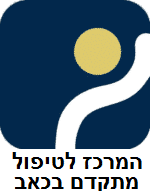 מרפאת כאב - המרכז לטיפול מתקדם בכאב המרפאה המובילה בישראל לטיפול בכאב