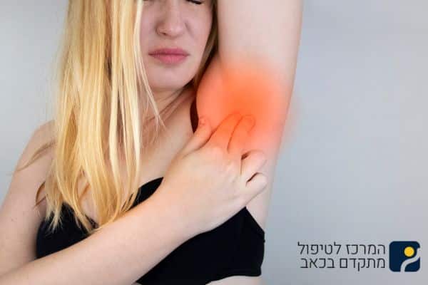 כאב בבית השחי